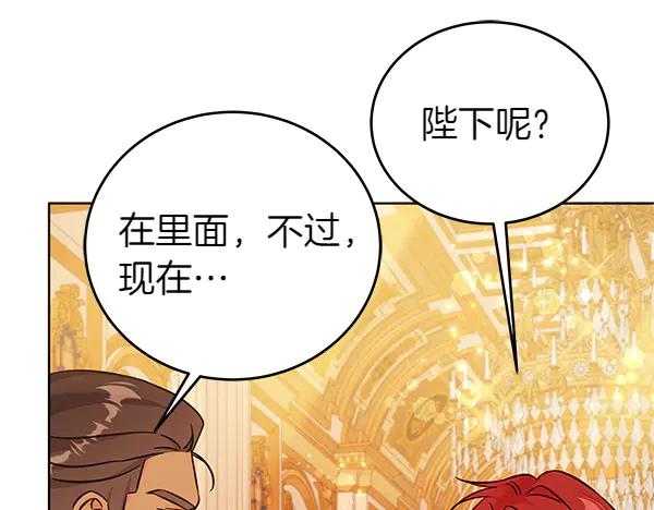 坏蛋们的掌上千金 - 第118话 许下约定 - 第161张图