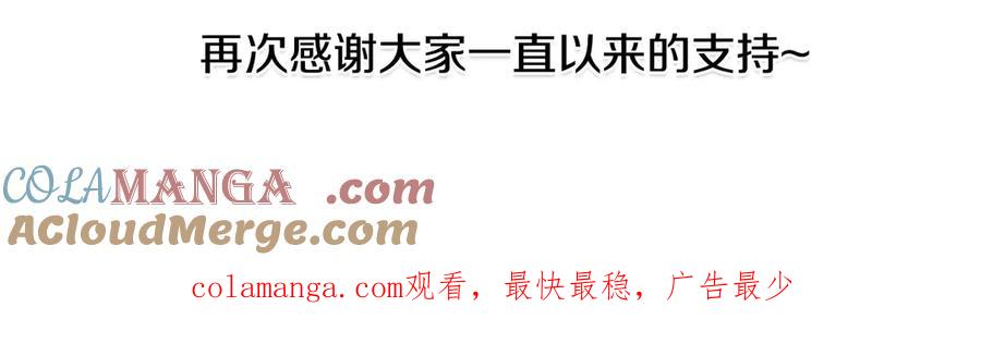 坏蛋们的掌上千金 - 第118话 许下约定 - 第195张图