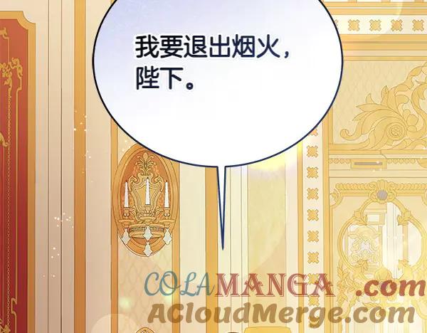 坏蛋们的掌上千金 - 第118话 许下约定 - 第179张图