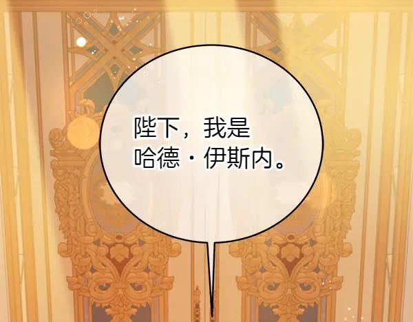 坏蛋们的掌上千金 - 第118话 许下约定 - 第164张图