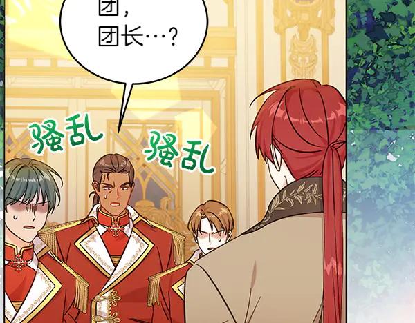 坏蛋们的掌上千金 - 第118话 许下约定 - 第158张图