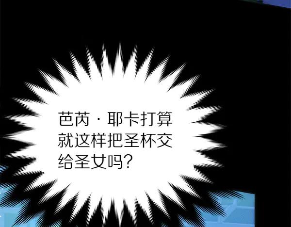 坏蛋们的掌上千金 - 第118话 许下约定 - 第149张图