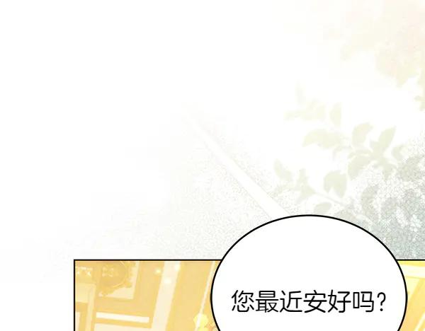 坏蛋们的掌上千金 - 第118话 许下约定 - 第170张图