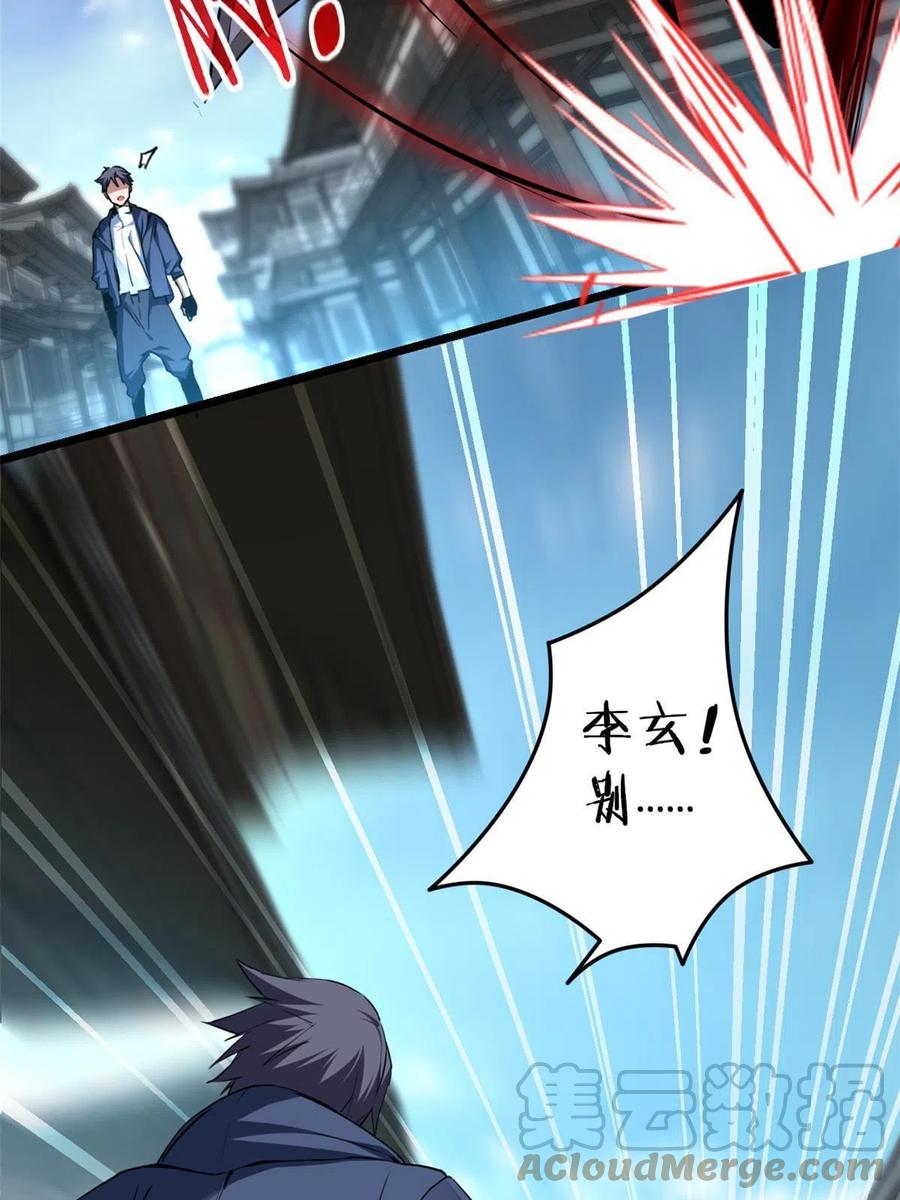 我只想安静地打游戏 12 枯骨将军的弱点 第10页