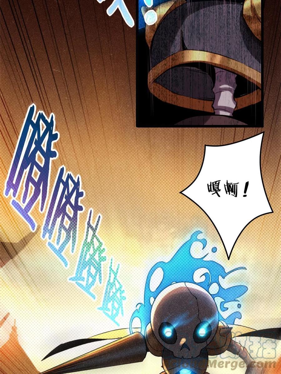 我只想安静地打游戏 12 枯骨将军的弱点 第28页