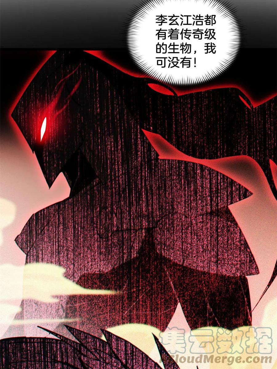 我只想安静地打游戏 12 枯骨将军的弱点 第19页