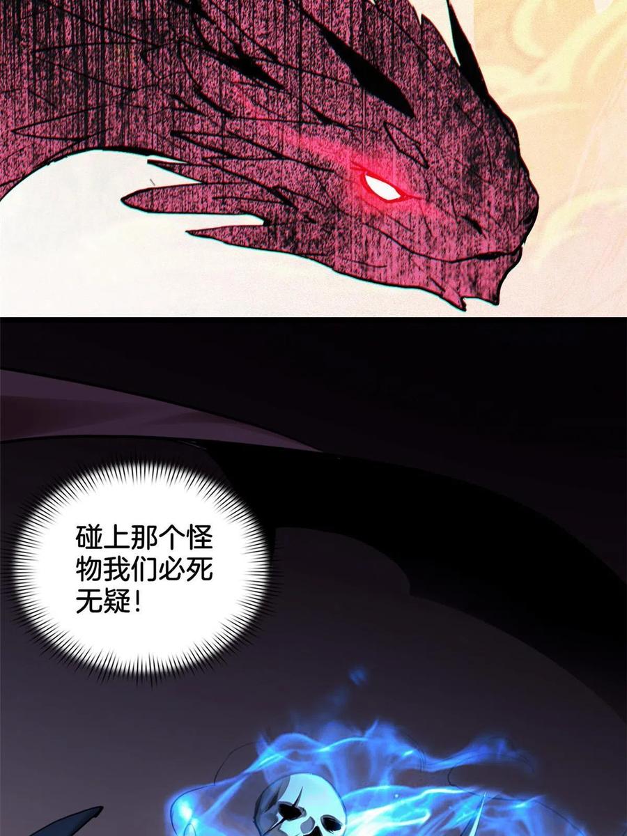 我只想安静地打游戏 12 枯骨将军的弱点 第20页