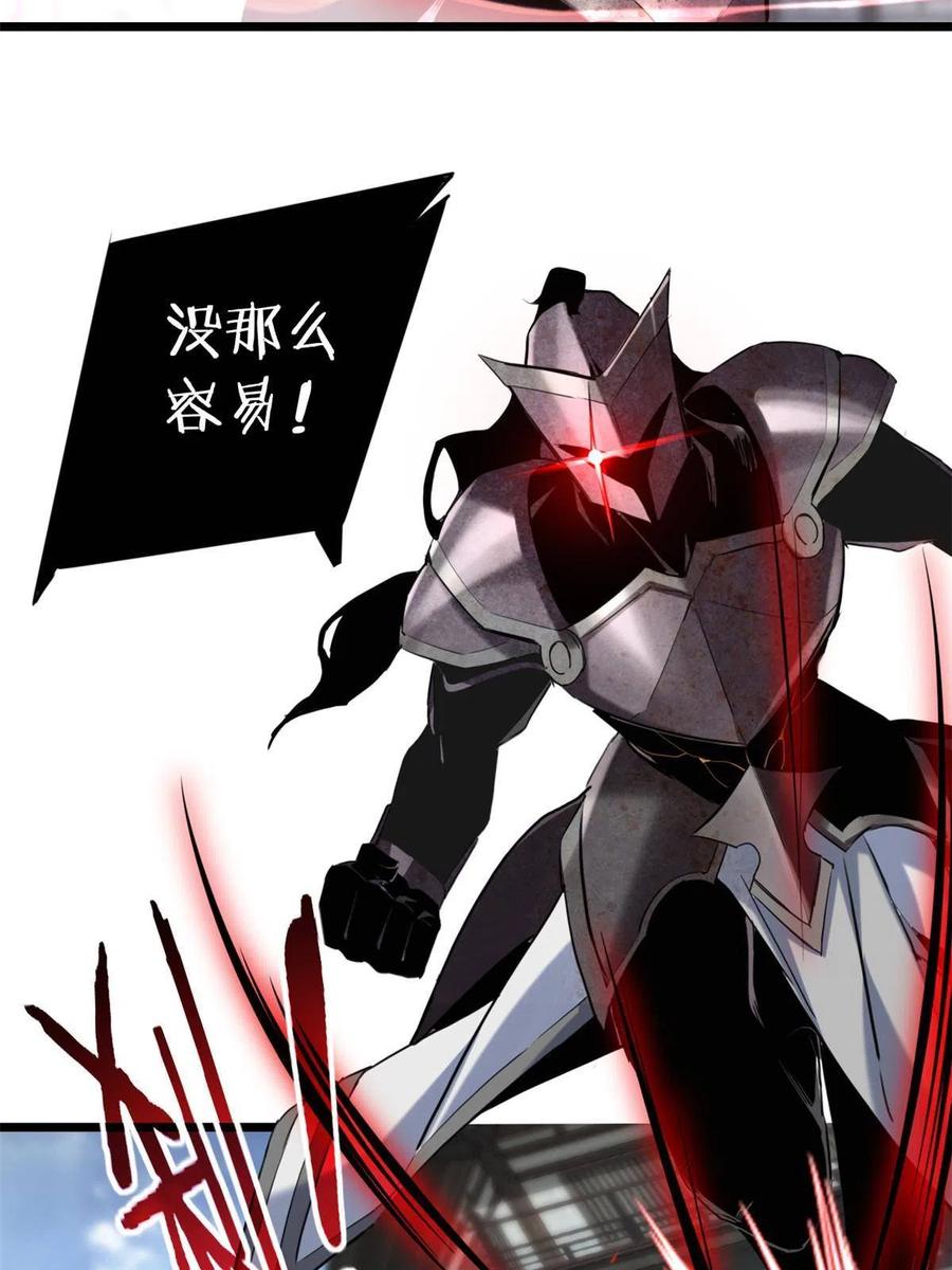 我只想安静地打游戏 12 枯骨将军的弱点 第9页