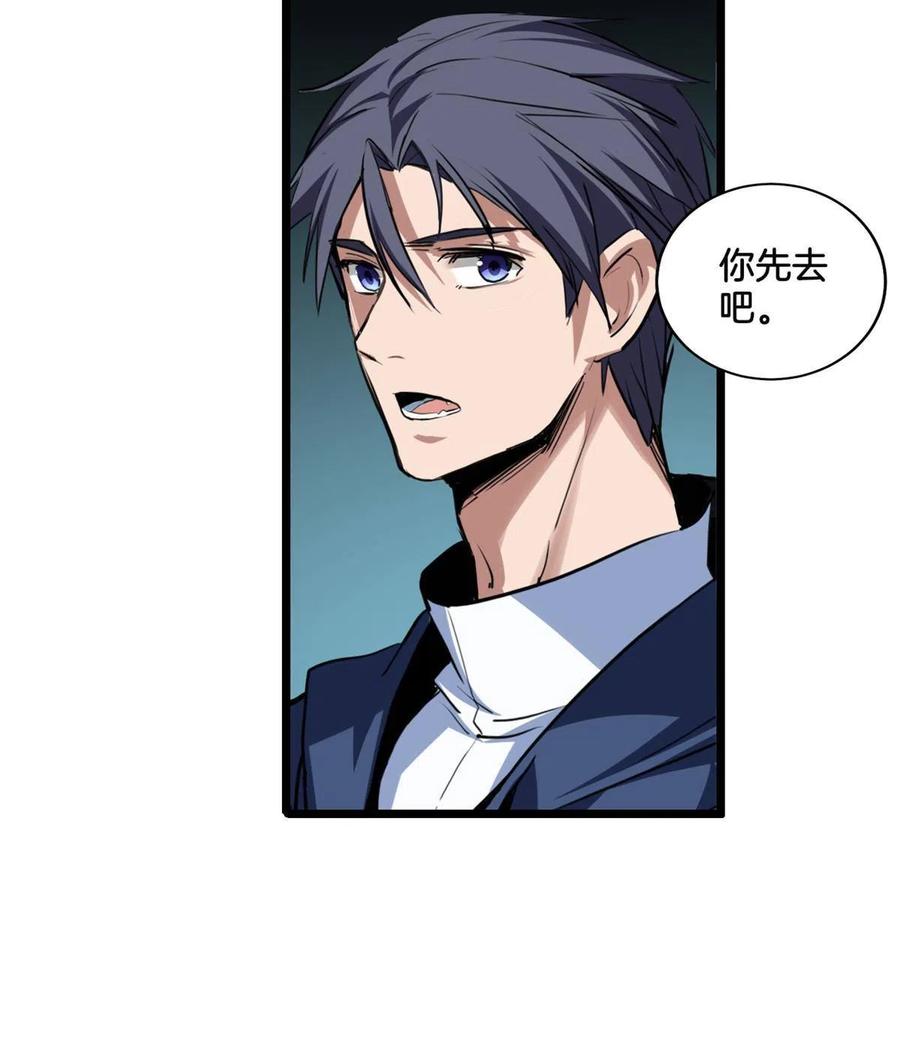 我只想安静地打游戏 12 枯骨将军的弱点 第15页