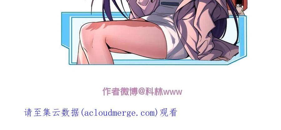 我只想安静地打游戏 12 枯骨将军的弱点 第51页