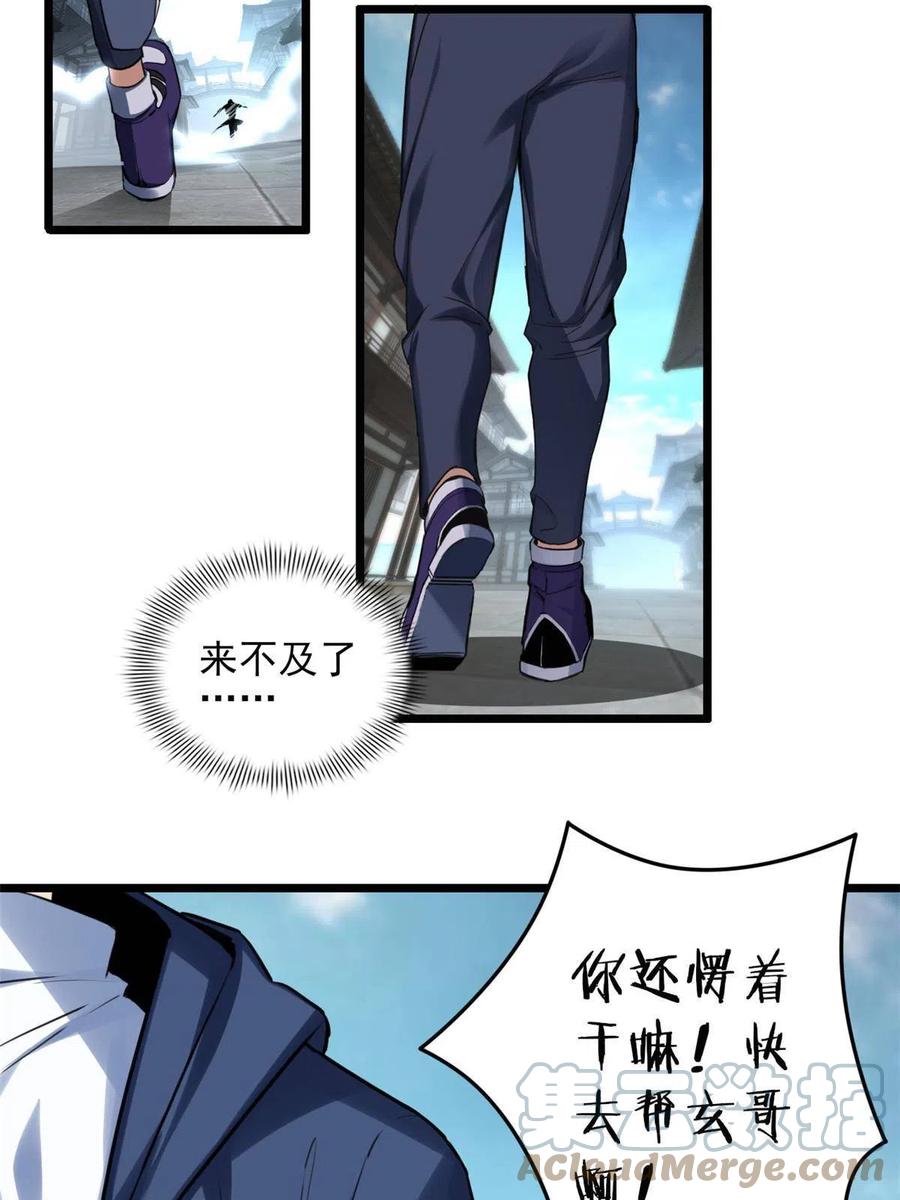 我只想安静地打游戏 12 枯骨将军的弱点 第13页