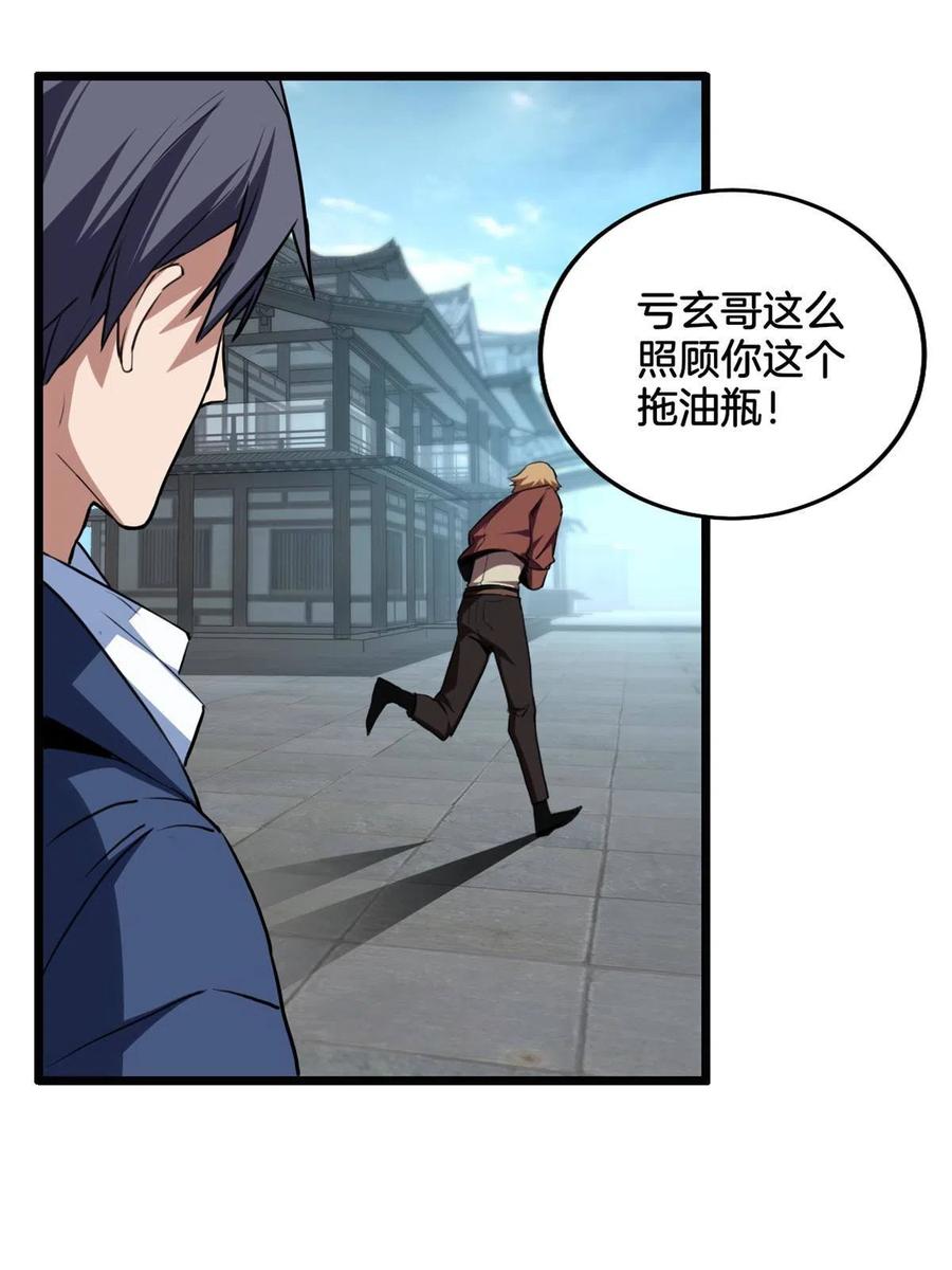 我只想安静地打游戏 12 枯骨将军的弱点 第17页