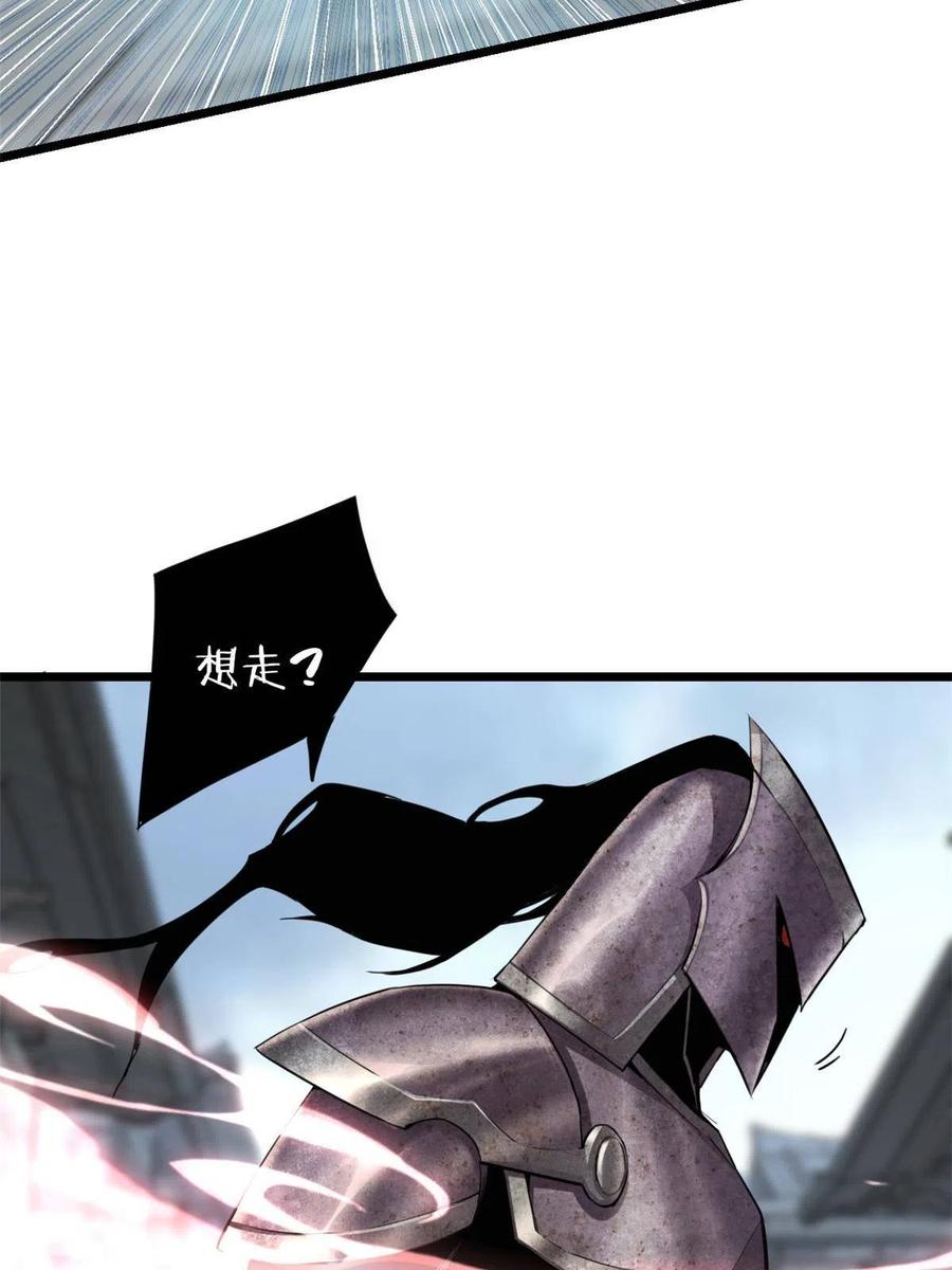 我只想安静地打游戏 12 枯骨将军的弱点 第8页