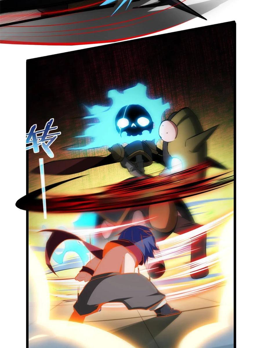 我只想安静地打游戏 12 枯骨将军的弱点 第35页