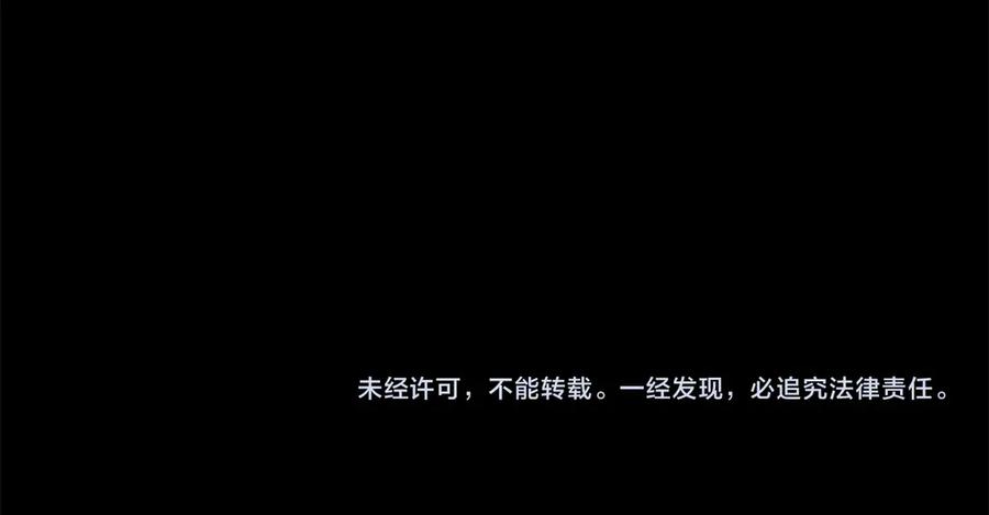 《颠覆武林世界吧！天魔！》第129话 复活仪式 第253页