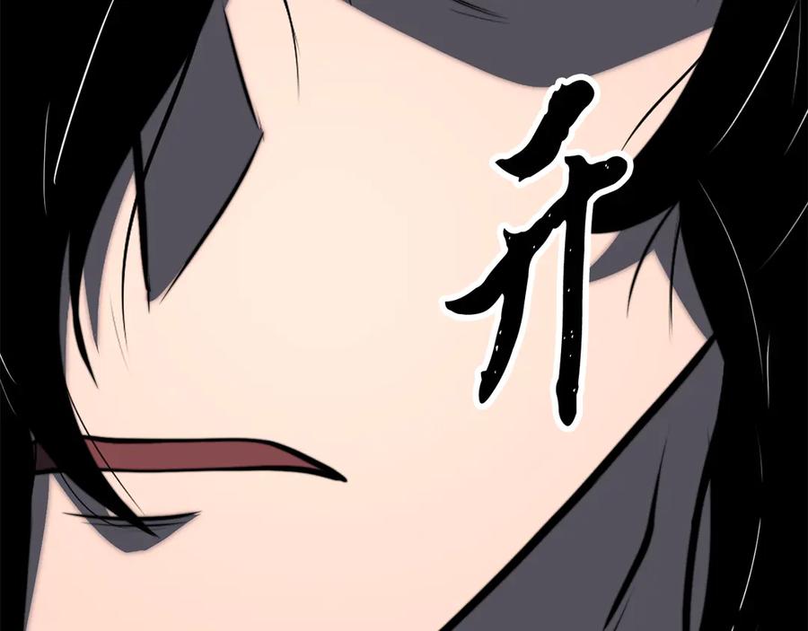 《颠覆武林世界吧！天魔！》第129话 复活仪式 第249页