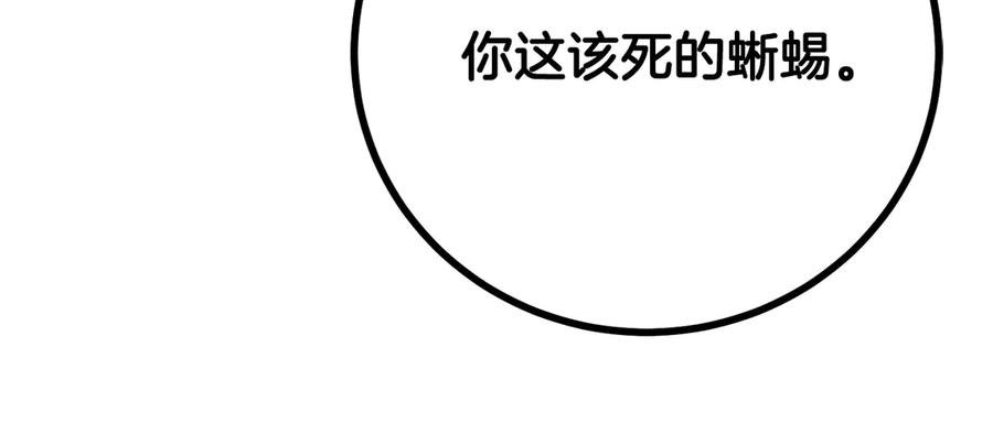 《颠覆武林世界吧！天魔！》完结话 我想休息了 第386页