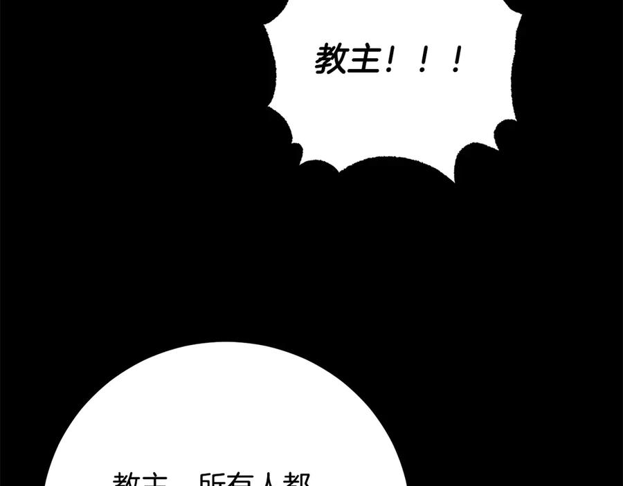 《颠覆武林世界吧！天魔！》完结话 我想休息了 第450页