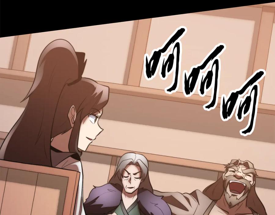 《颠覆武林世界吧！天魔！》完结话 我想休息了 第472页