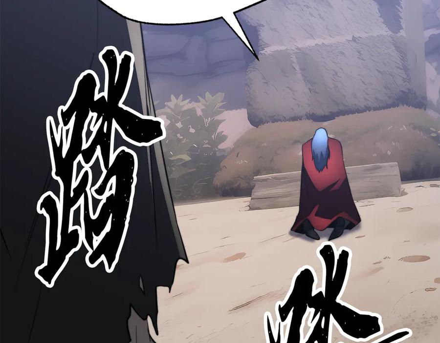 《颠覆武林世界吧！天魔！》完结话 我想休息了 第479页