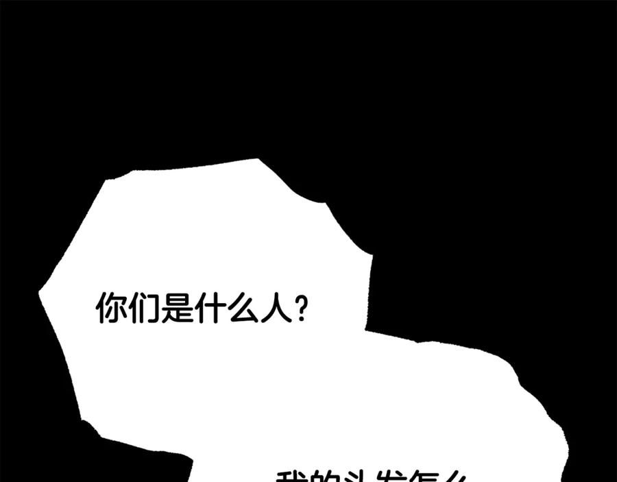 《颠覆武林世界吧！天魔！》完结话 我想休息了 第455页