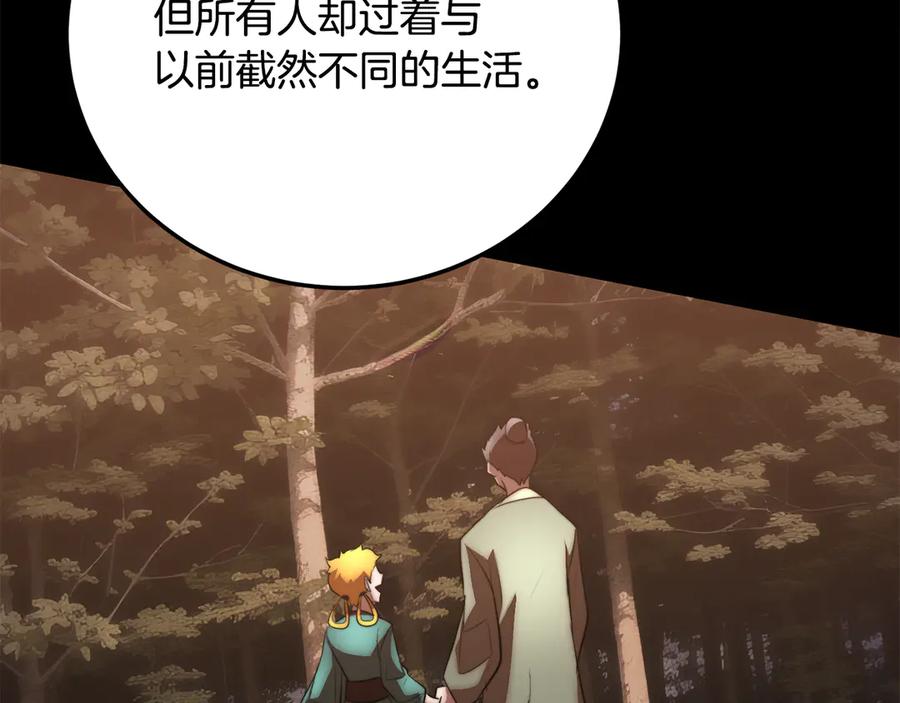 《颠覆武林世界吧！天魔！》完结话 我想休息了 第474页