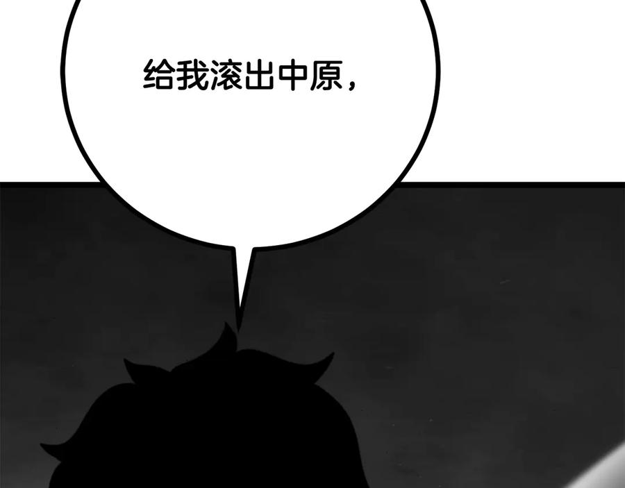 《颠覆武林世界吧！天魔！》完结话 我想休息了 第383页