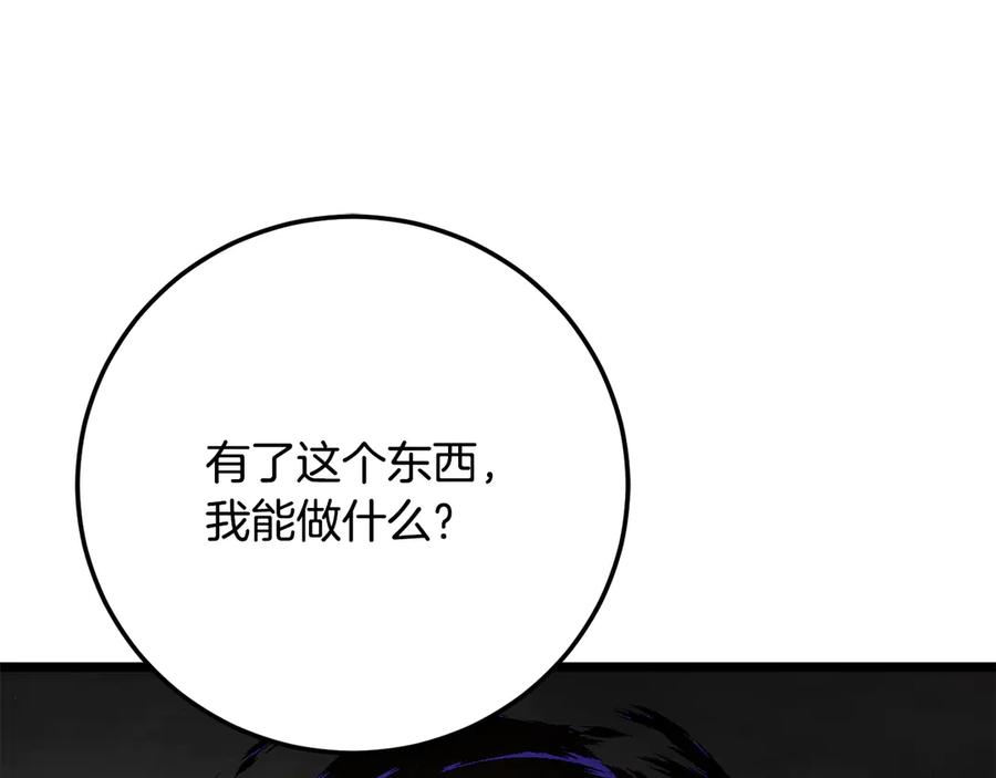 《颠覆武林世界吧！天魔！》完结话 我想休息了 第406页