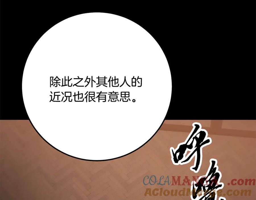 《颠覆武林世界吧！天魔！》完结话 我想休息了 第465页