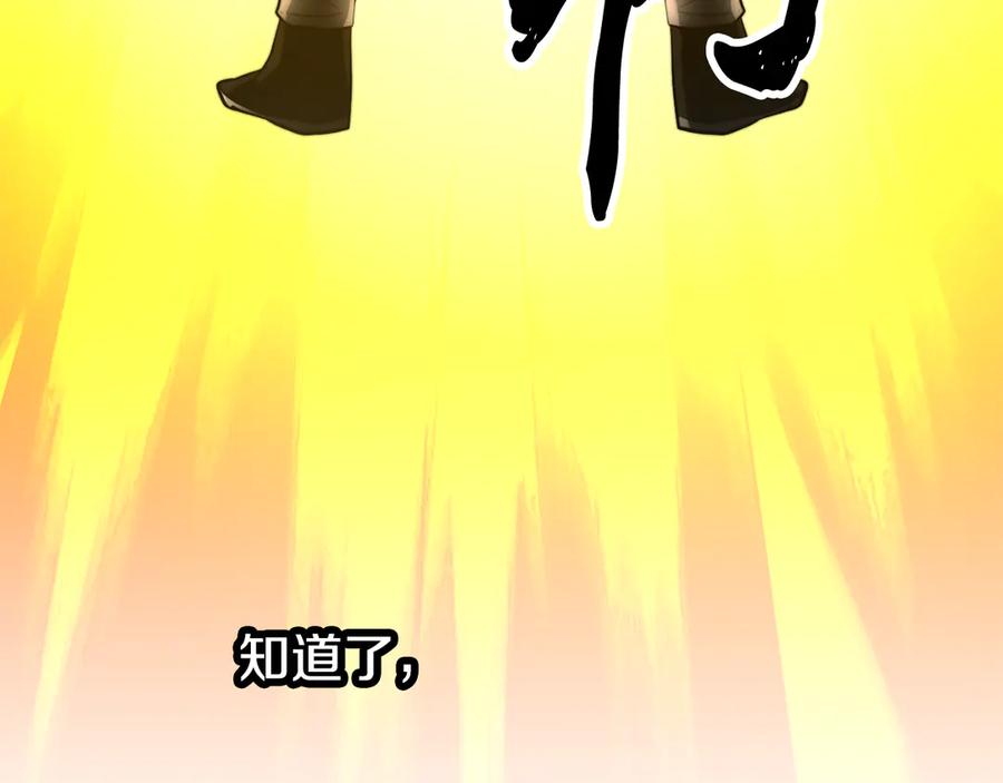 《颠覆武林世界吧！天魔！》完结话 我想休息了 第419页