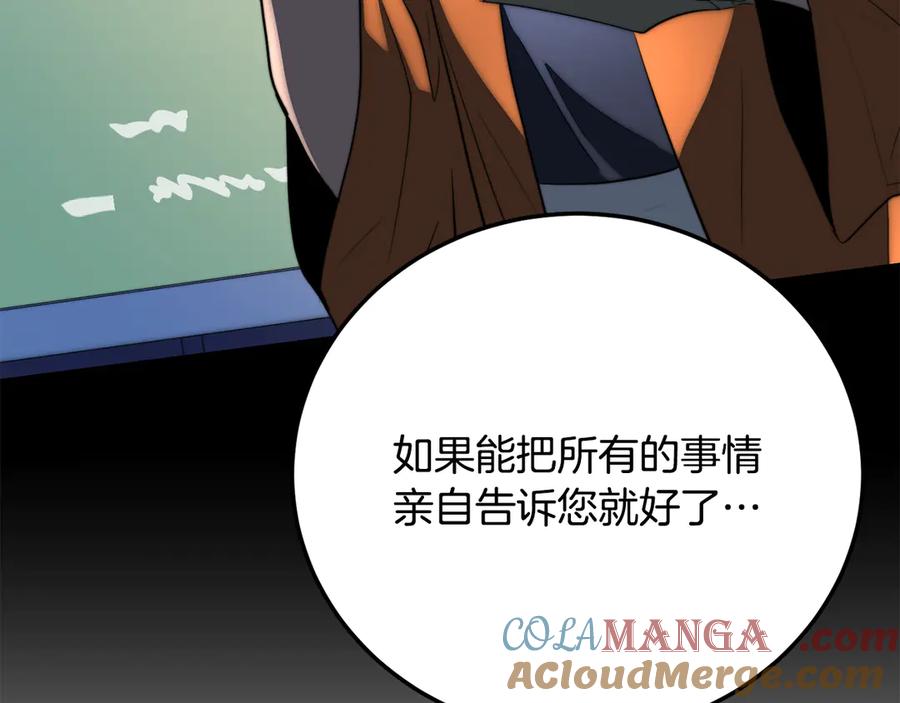 《颠覆武林世界吧！天魔！》完结话 我想休息了 第477页