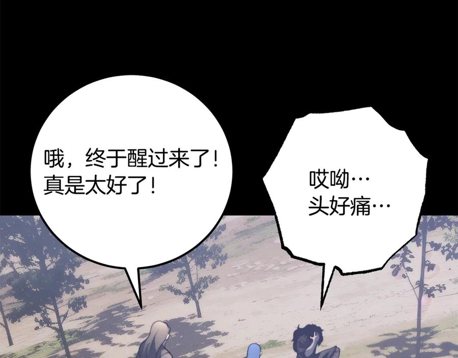 《颠覆武林世界吧！天魔！》完结话 我想休息了 第448页