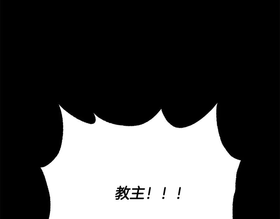 《颠覆武林世界吧！天魔！》完结话 我想休息了 第444页