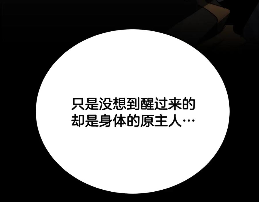 《颠覆武林世界吧！天魔！》完结话 我想休息了 第459页