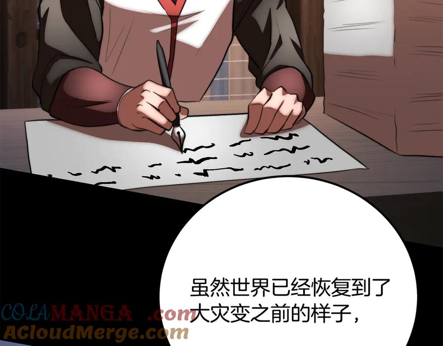 《颠覆武林世界吧！天魔！》完结话 我想休息了 第469页