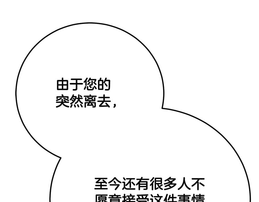 《颠覆武林世界吧！天魔！》完结话 我想休息了 第440页