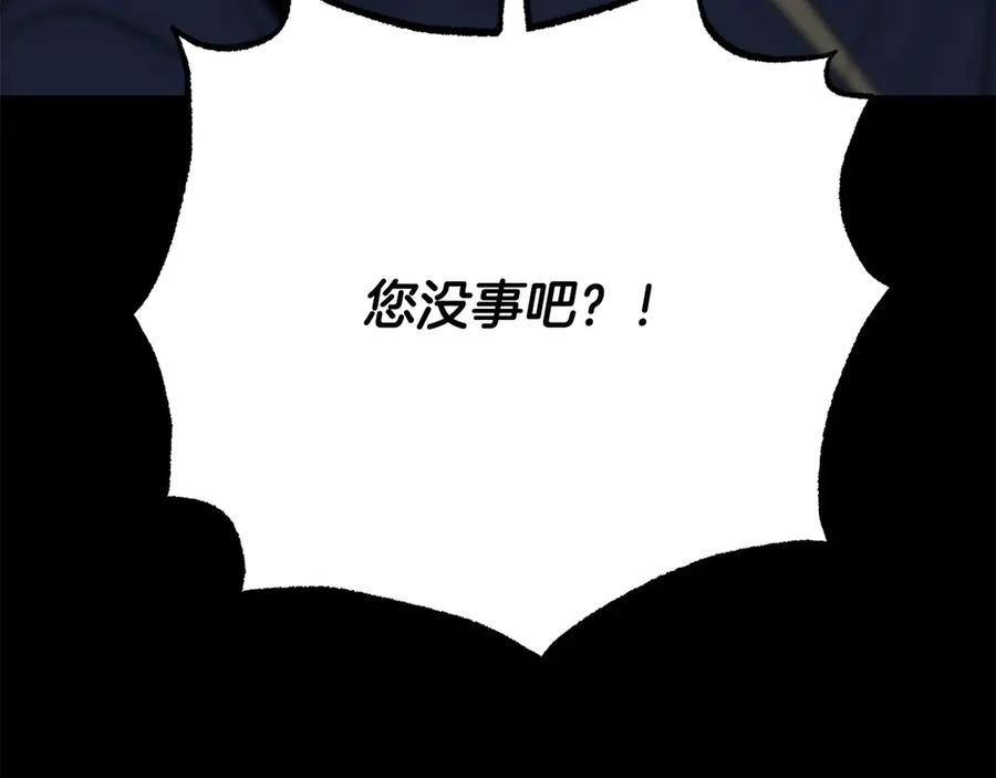 《颠覆武林世界吧！天魔！》完结话 我想休息了 第447页