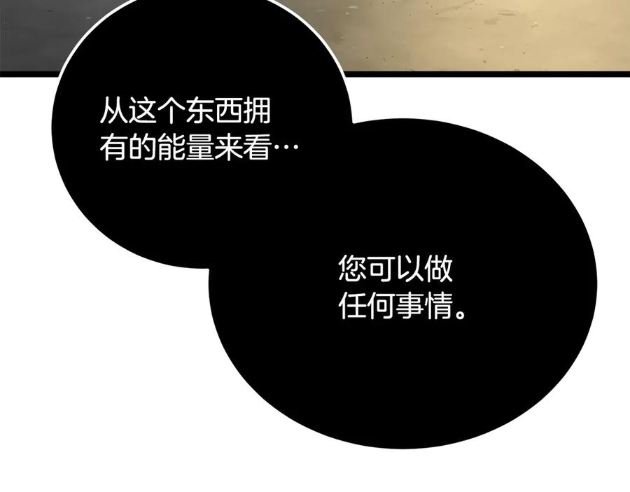《颠覆武林世界吧！天魔！》完结话 我想休息了 第408页