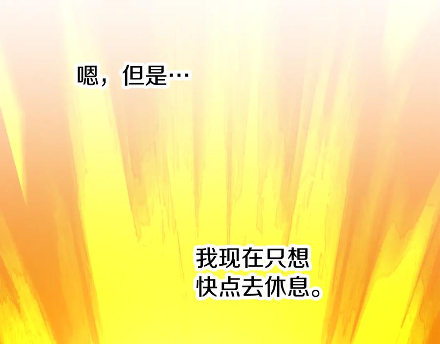 《颠覆武林世界吧！天魔！》完结话 我想休息了 第415页