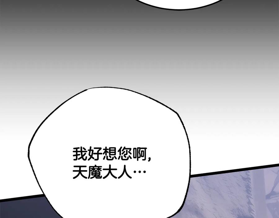 《颠覆武林世界吧！天魔！》完结话 我想休息了 第478页