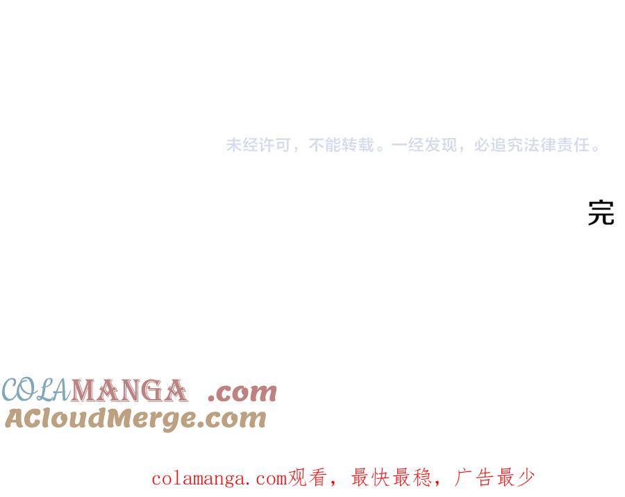 《颠覆武林世界吧！天魔！》完结话 我想休息了 第493页