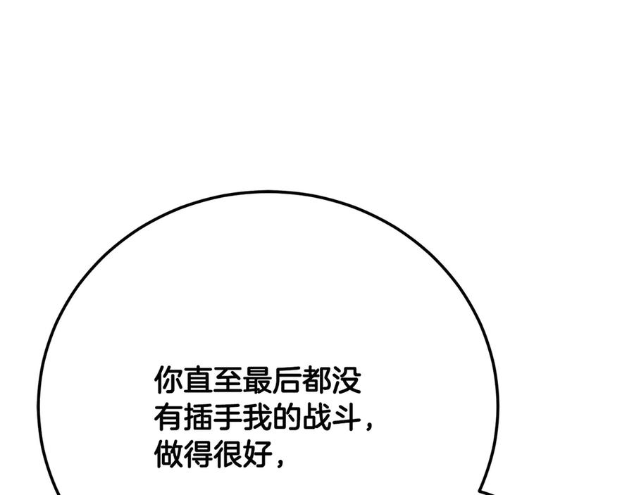 《颠覆武林世界吧！天魔！》完结话 我想休息了 第411页