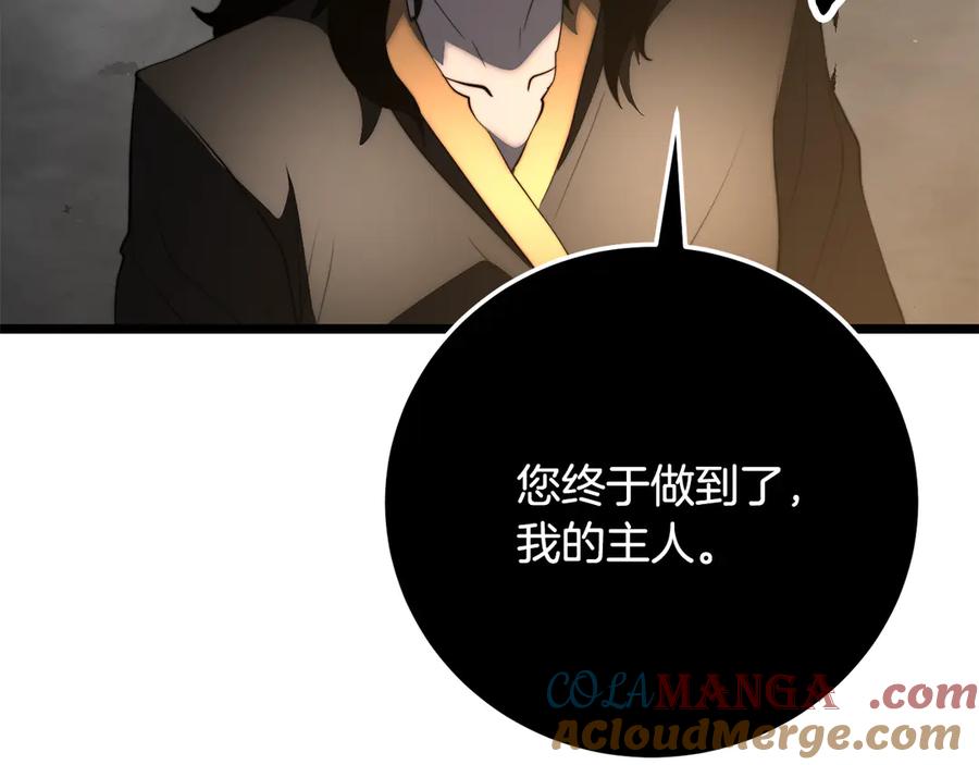 《颠覆武林世界吧！天魔！》完结话 我想休息了 第405页