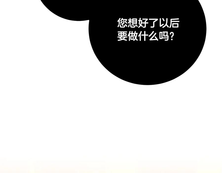 《颠覆武林世界吧！天魔！》完结话 我想休息了 第414页