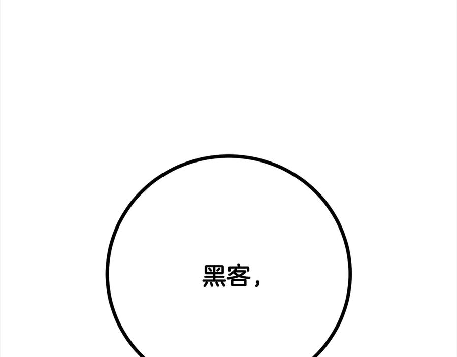 《颠覆武林世界吧！天魔！》完结话 我想休息了 第482页