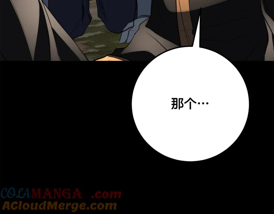 《颠覆武林世界吧！天魔！》完结话 我想休息了 第453页