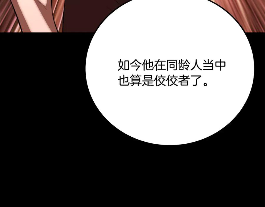 《颠覆武林世界吧！天魔！》完结话 我想休息了 第464页