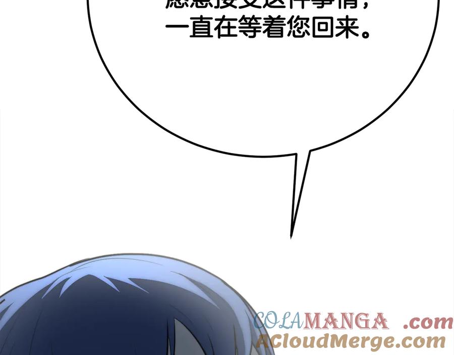 《颠覆武林世界吧！天魔！》完结话 我想休息了 第441页