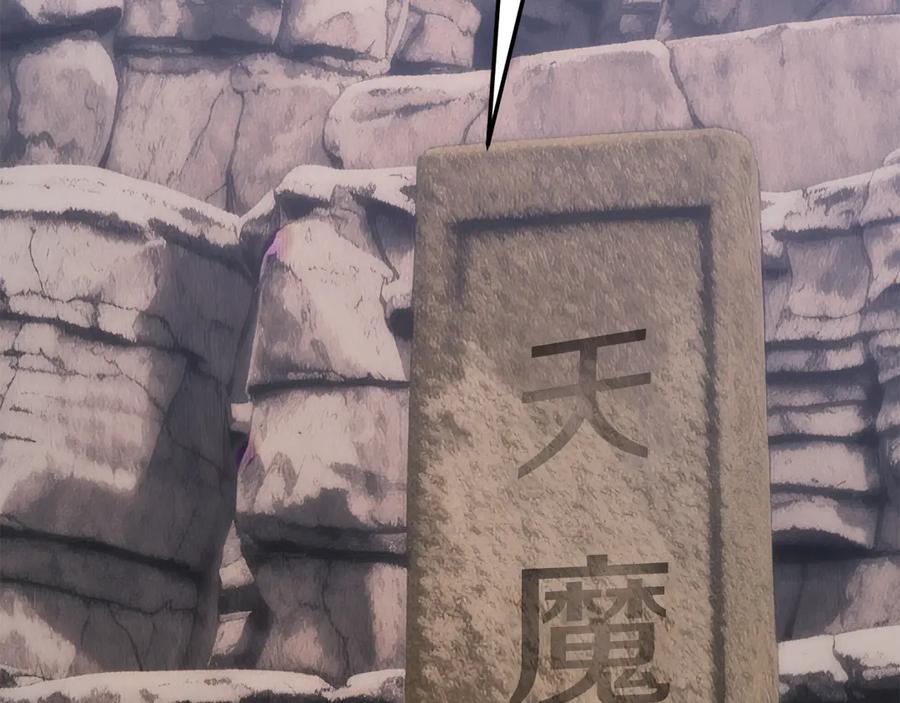 《颠覆武林世界吧！天魔！》完结话 我想休息了 第435页