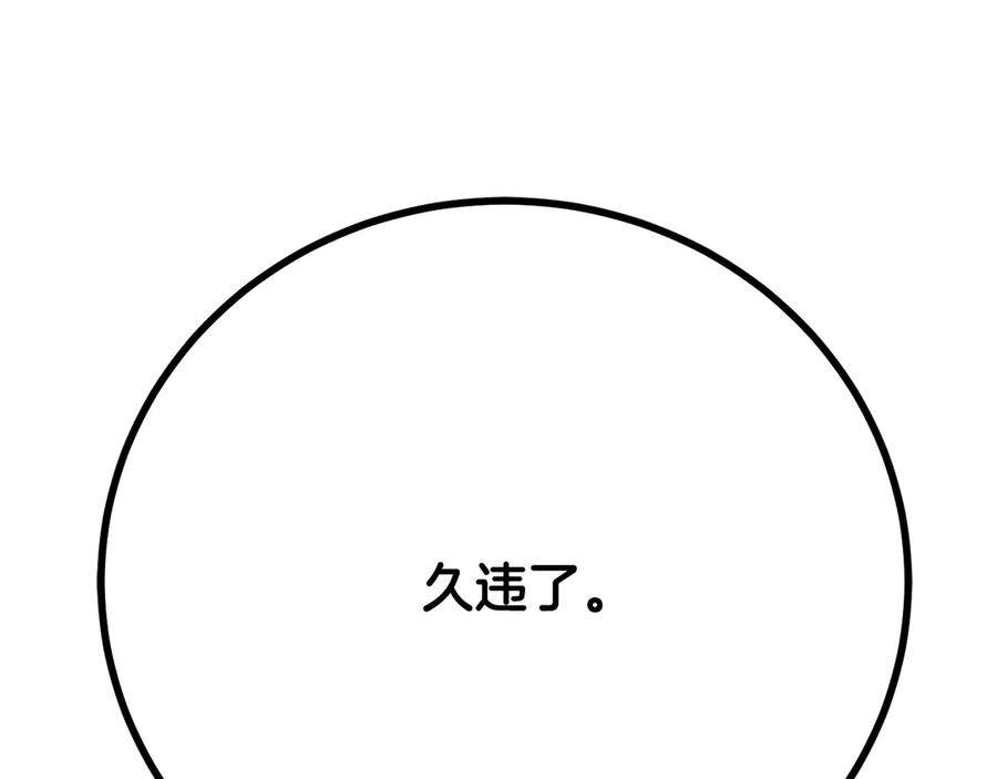 《颠覆武林世界吧！天魔！》完结话 我想休息了 第490页